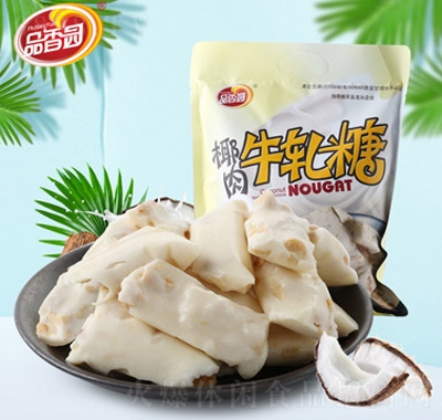品香園椰肉牛軋糖500g