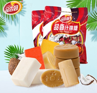品香園品香什錦糖500g