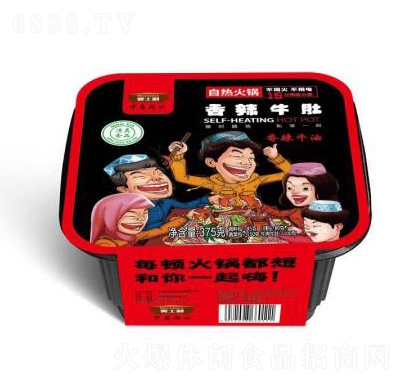 麥士利香辣牛肚火鍋