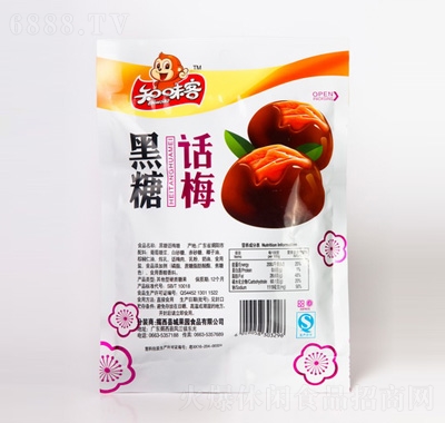 知味客黑糖話梅（紅）1