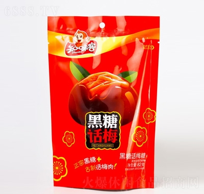 知味客黑糖話梅（紅）8