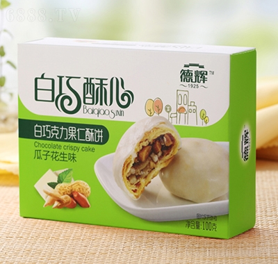 德輝白巧酥心（瓜子花生