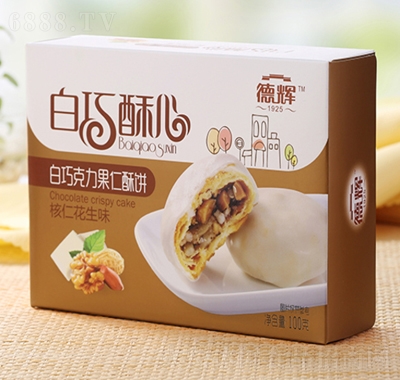 德輝白巧酥心（核仁花生