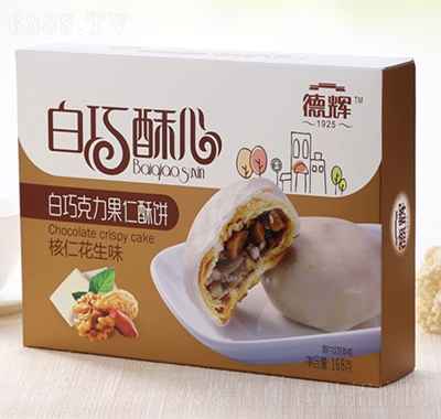 德輝白巧酥心（核仁花生