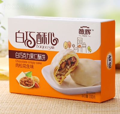德輝白巧酥心（肉松花生