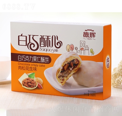 德輝白巧酥心（肉松花生