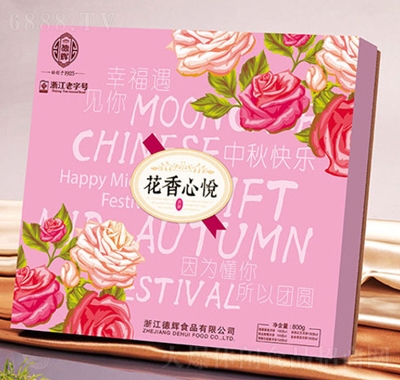 德輝月餅禮盒（花香心悅