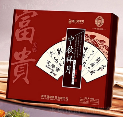 德輝月餅禮盒（中秋祥月