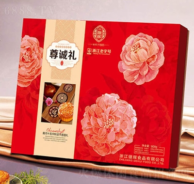 德輝月餅禮盒（尊誠禮）