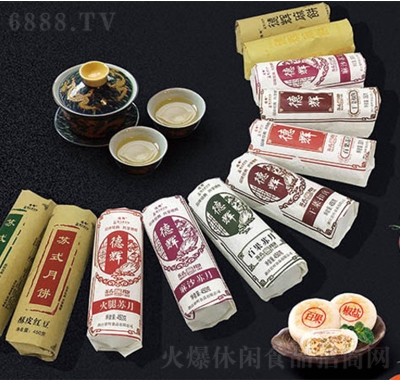德輝筒裝月餅