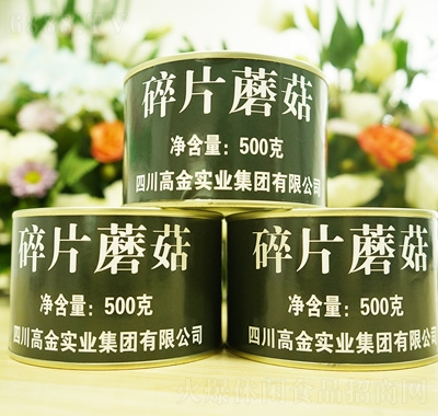 高金食品軍品碎片蘑菇罐頭