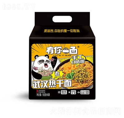有你一面武漢熱干面