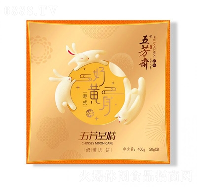 五芳齋五芳星情月餅禮盒