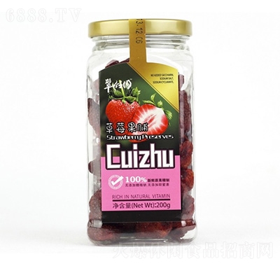 翠竹園草莓果脯蜜餞20