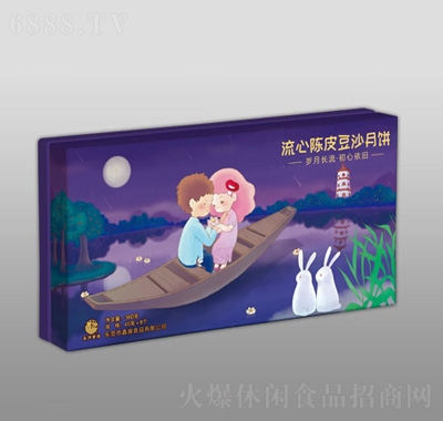 鑫源流心陳皮豆沙月餅360g