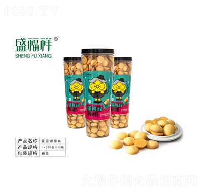 盛福祥蛋圓餅原味278