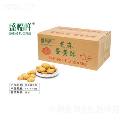 盛福祥芝麻蛋煎果4斤