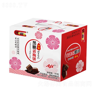 AjiHamu黑糖話梅