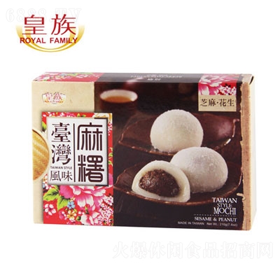 皇族臺灣風(fēng)味麻糬芝麻花