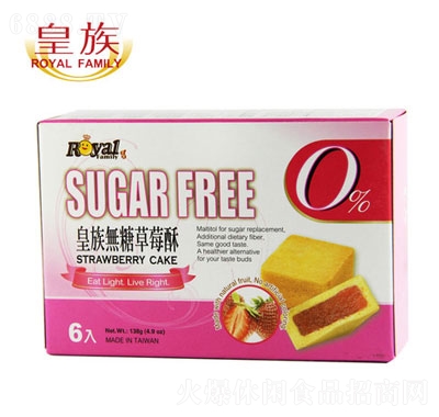 皇族無糖草莓酥138g