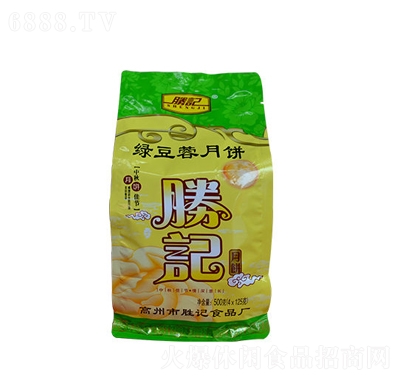 勝記綠豆蓉月餅