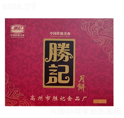勝記月餅