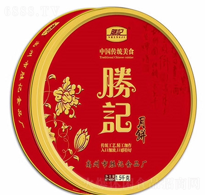 勝記月餅1.5千克