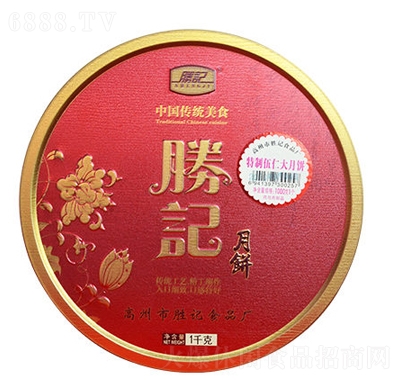 勝記特制伍仁大月餅1千