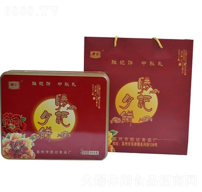 勝記鐵盒禮袋650G