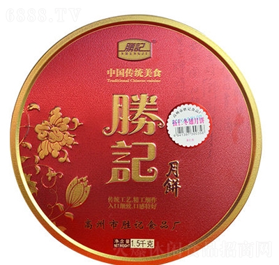 勝記伍仁冬翅月餅1.5
