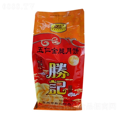 勝記伍仁金腿月餅