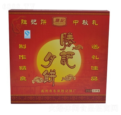 勝記月餅禮盒2.5KG
