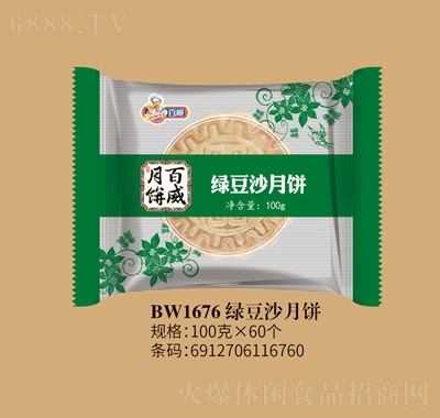 百威綠豆沙月餅