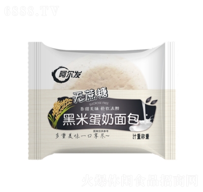 阿爾發(fā)黑米蛋奶面包