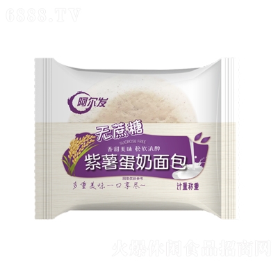 阿爾發(fā)紫薯蛋奶面包