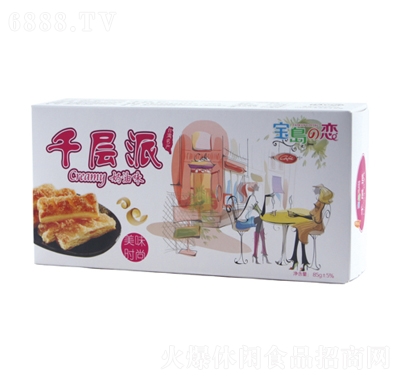 寶島之戀奶油味千層派