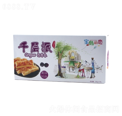 寶島之戀葡萄味千層派