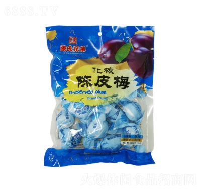 陳氏兄弟化核陳皮梅
