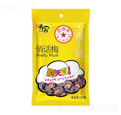天喔俏話梅55g