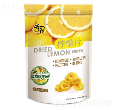 天喔檸檬片