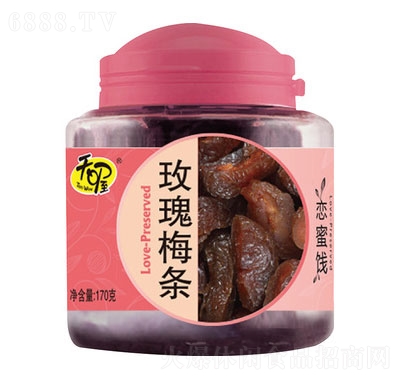 天喔玫瑰梅條