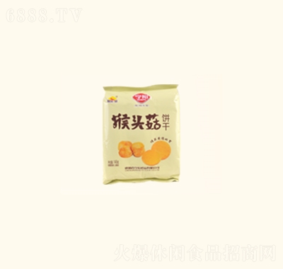 亨裕猴菇餅干