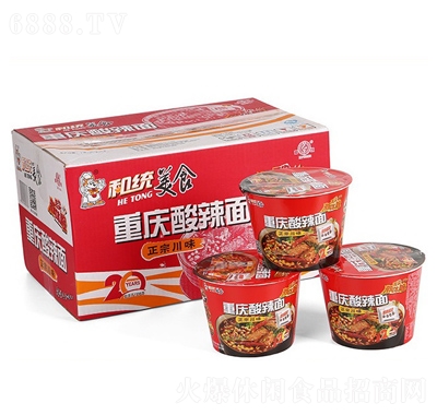 和統重慶酸辣面