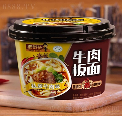 老劉頭牛肉板面私房牛肉
