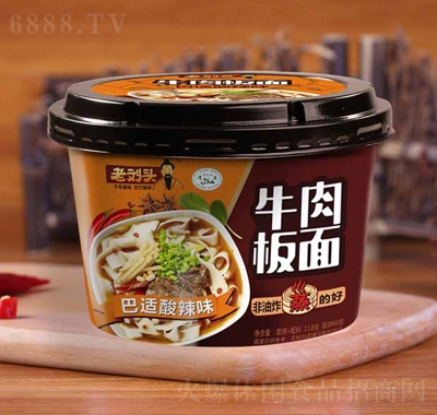 老劉頭牛肉板面巴適酸辣