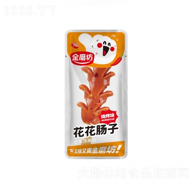 金磨坊花花腸子燒烤味散稱辦公室休閑零食