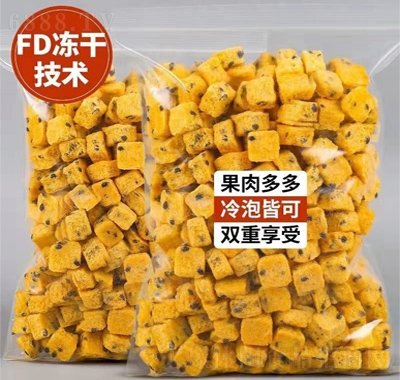 慢街百香果凍干塊休閑追