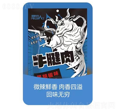 滿魯香牛腱子肉黑胡椒味