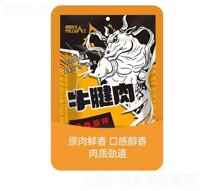 滿魯香牛腱子肉經(jīng)典原味