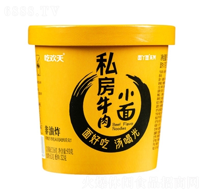 吃歡天面丫面私房牛肉小面桶裝整箱沖泡速食方便面休閑食品